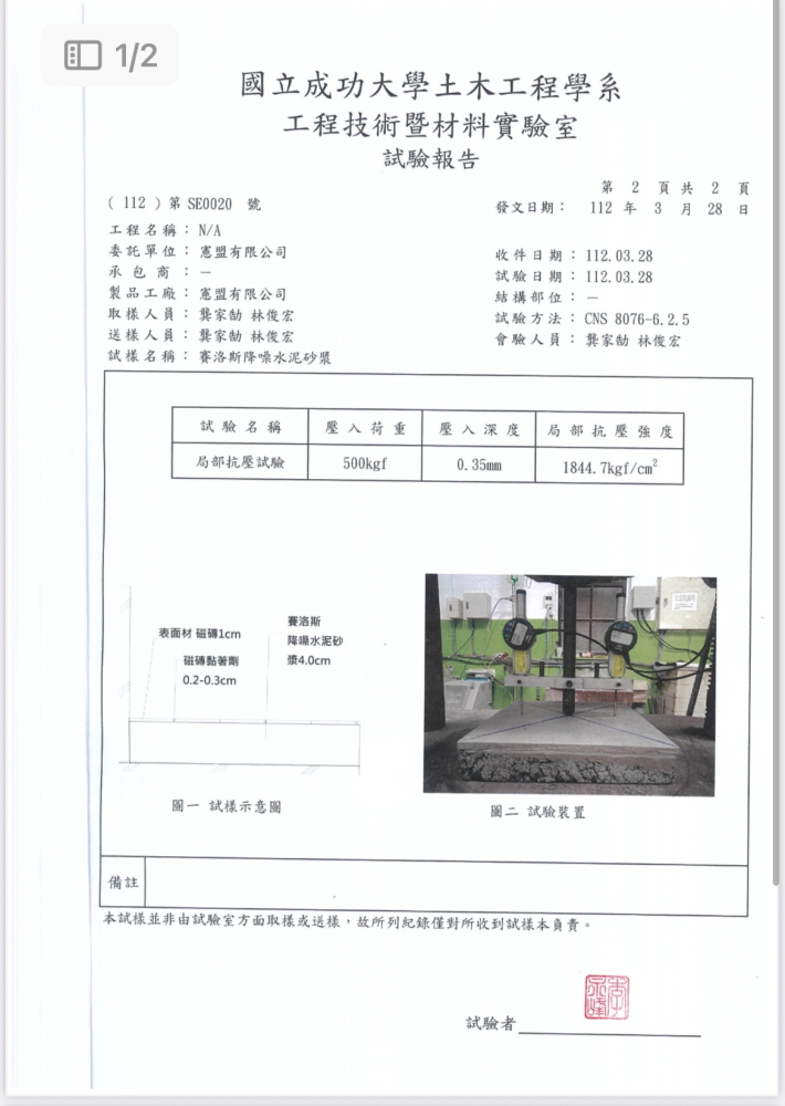 成大實驗室單點荷重